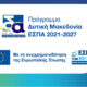 ΕΣΠΑ ΙΔΡΥΣΗ ΕΠΙΧΕΙΡΗΣΕΩΝ